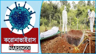 করোনাভাইরাস: একদিনে মৃত্যুর মিছিলে আরো ৪৪ জন, আক্রান্ত ৩২০১ করোনাভাইরাস: একদিনে মৃত্যুর মিছিলে আরো ৪৪ জন, আক্রান্ত ৩২০১